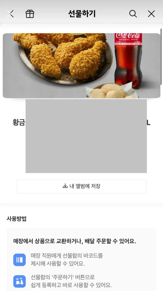 비비큐 치킼